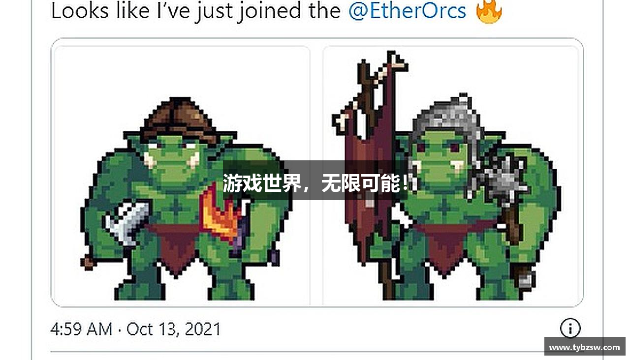 游戏世界，无限可能！